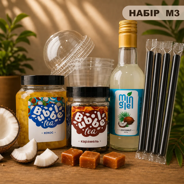 Бокси Bubble Tea для коктейлів - Розмір М3 2133532278 фото Бокси Bubble Tea для коктейлів - Розмір М3 2133532278 фото