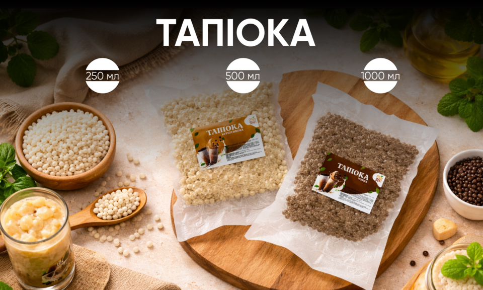 Тапиока